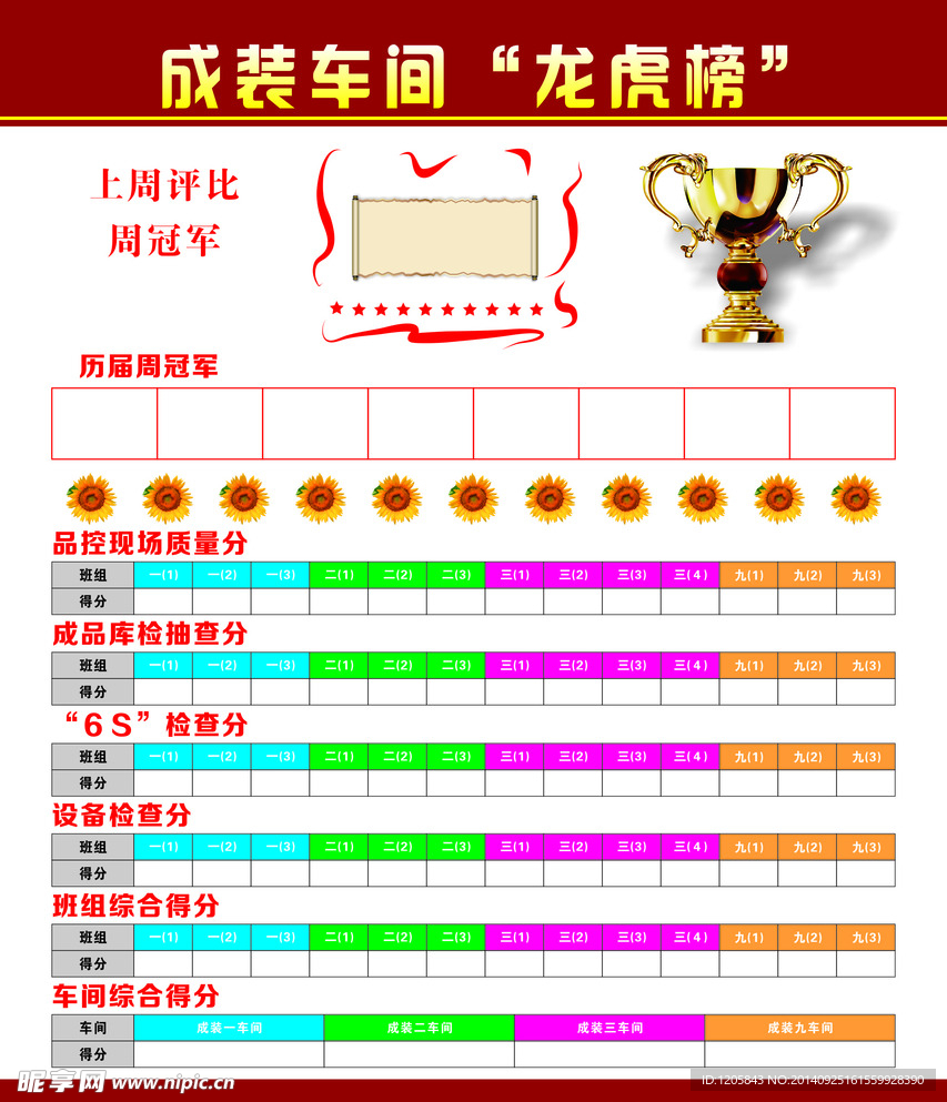 龙虎榜