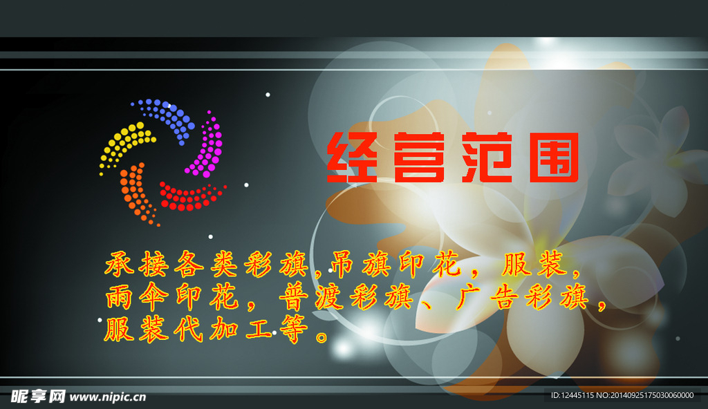 彩旗印花背面面名片