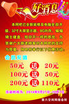 好消息