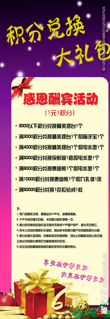 活动x展架