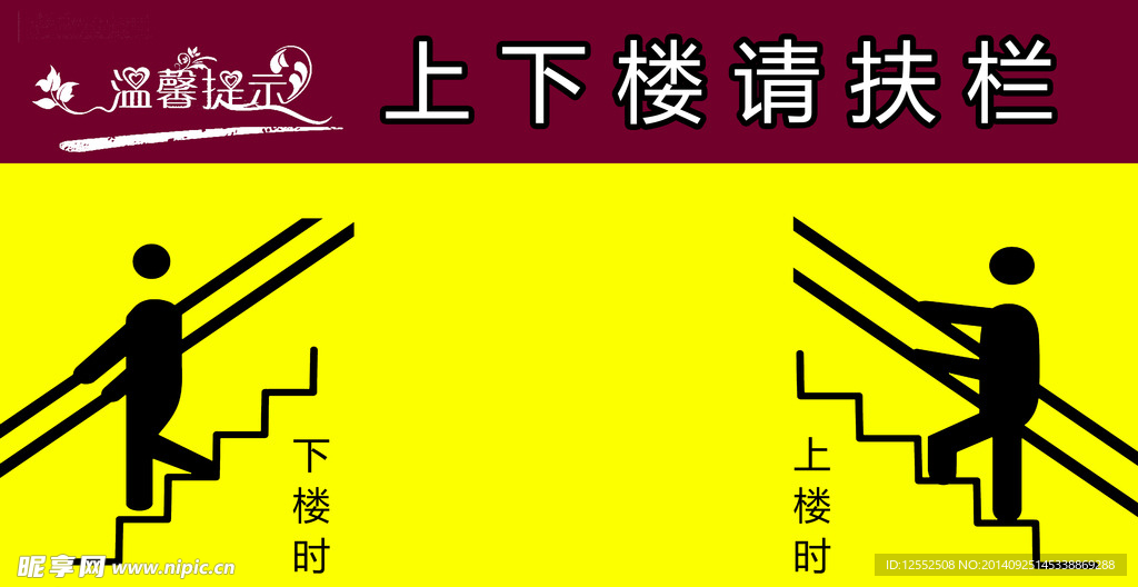 温馨提示