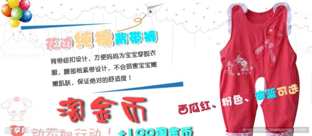 淘金币海报