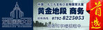 房地产广告