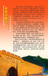 张家口简介