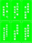 食堂标语