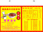 订餐卡
