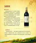 葡萄酒简介  红酒简介