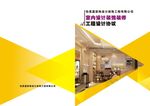 装饰设计封面