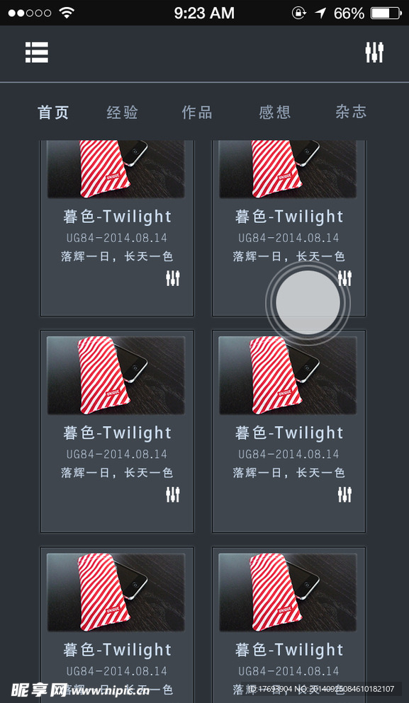 手机界面