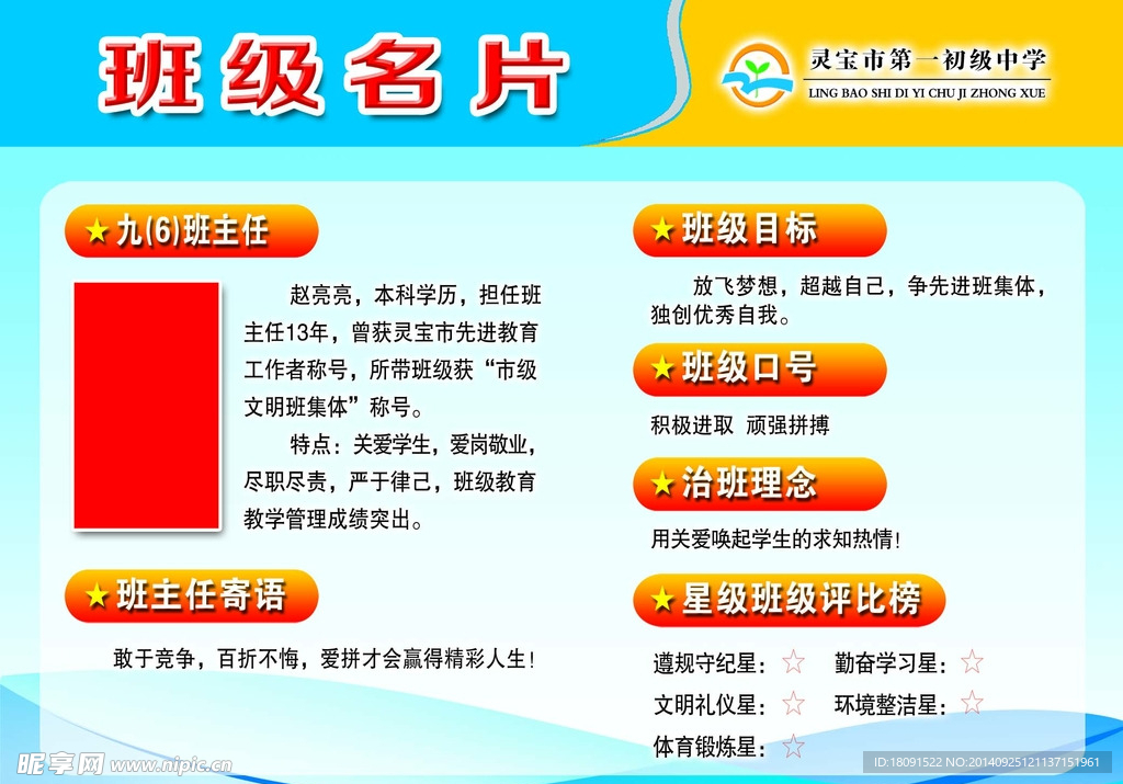 班级名片