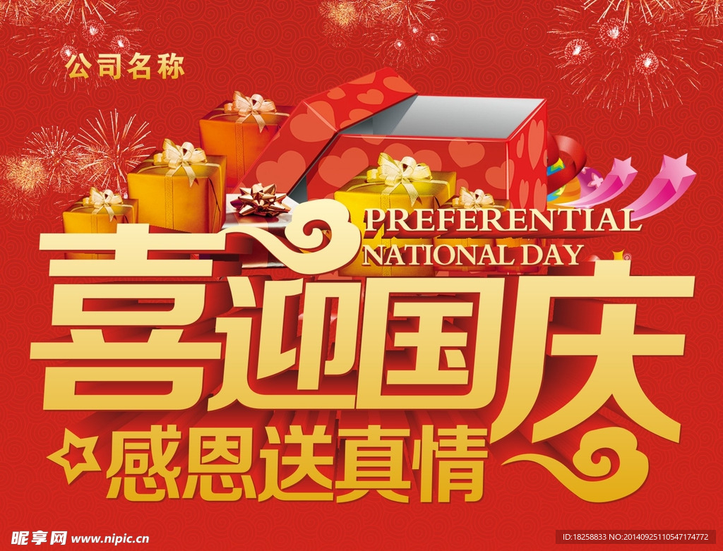 十一广告