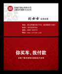 红色高档名片