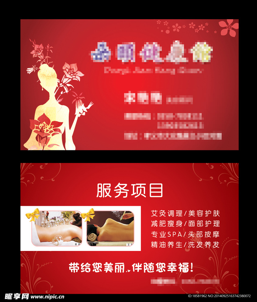 女士名片