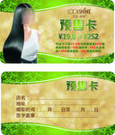 预售卡 彩妆  卡片  