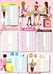菜单