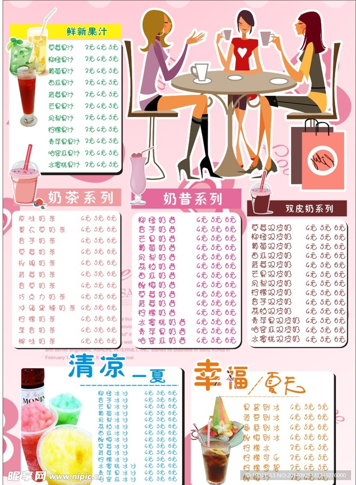 菜单