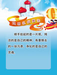 02文明礼仪展示牌
