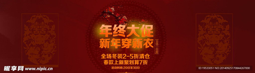 促销海报