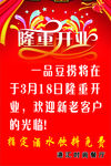 开业港汇时尚餐厅