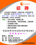 麦克森招聘