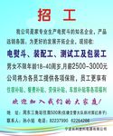 长利塑料电器