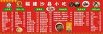 沙县小吃广告