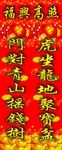 对联