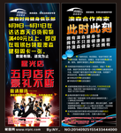 澳森健身 展架