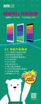 优小北手机易拉宝图片