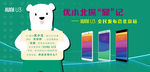 优小北手机车体广告图