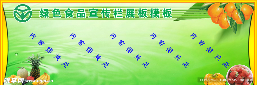 宣传版面