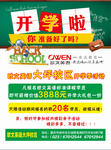 欧文英语