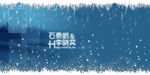 冰雪大屏素材