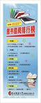 图书馆海报