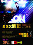 酒吧
