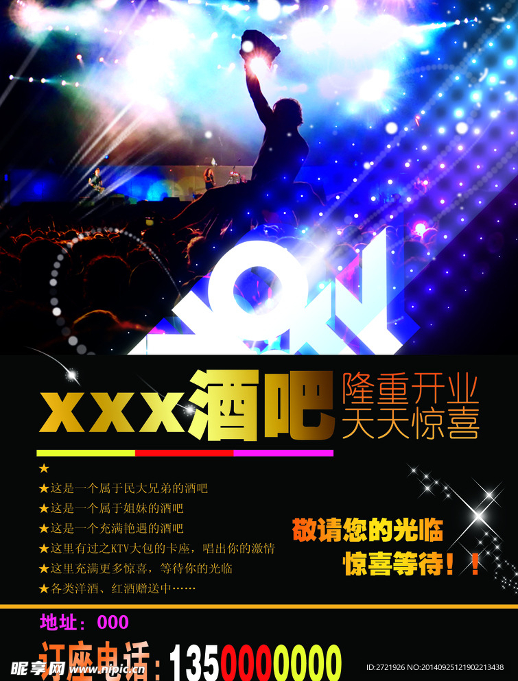 酒吧