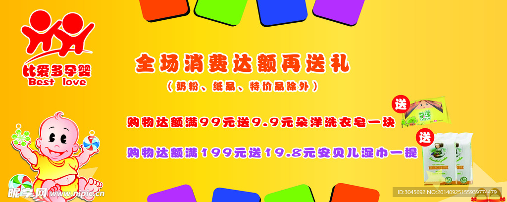 全品类