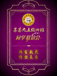 同学联谊会