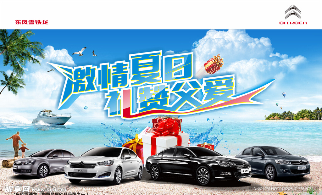 汽车广告