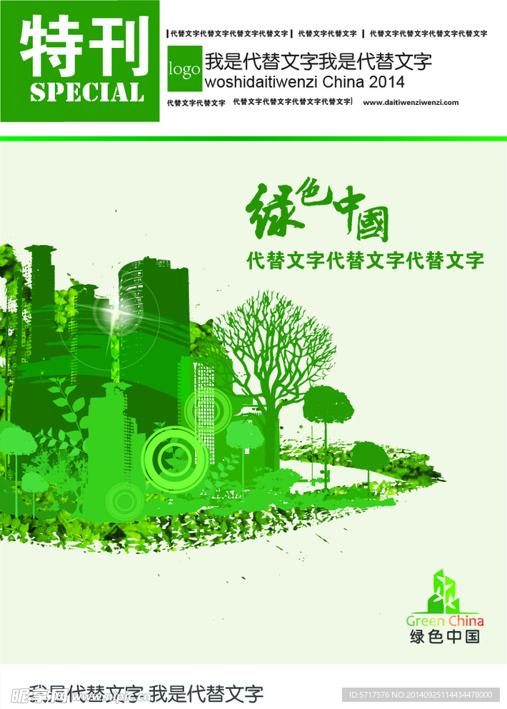 绿色封面