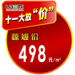 价格签