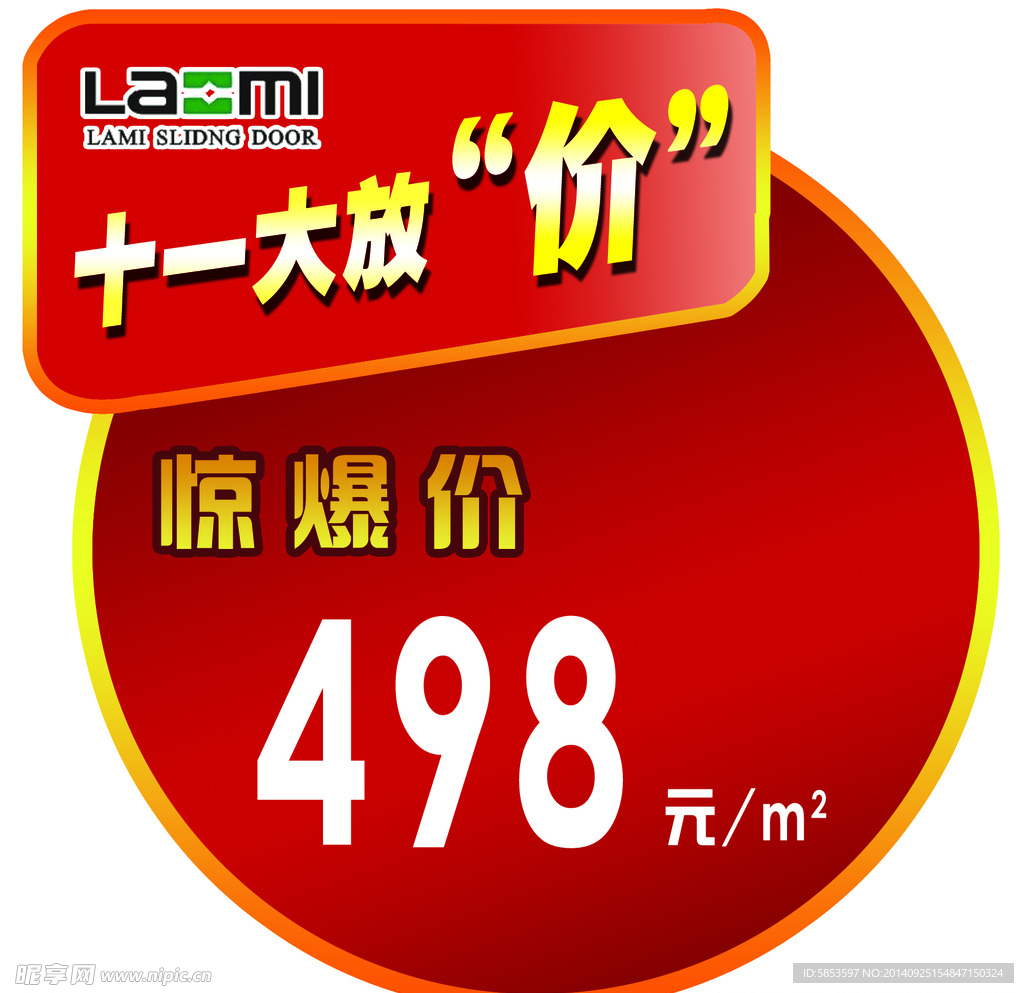 价格签