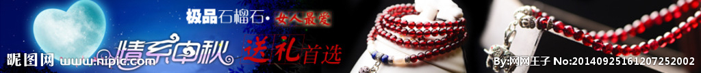 淘宝活动海报广告bann