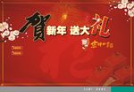 新年有大礼