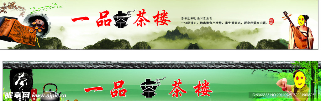 茶楼