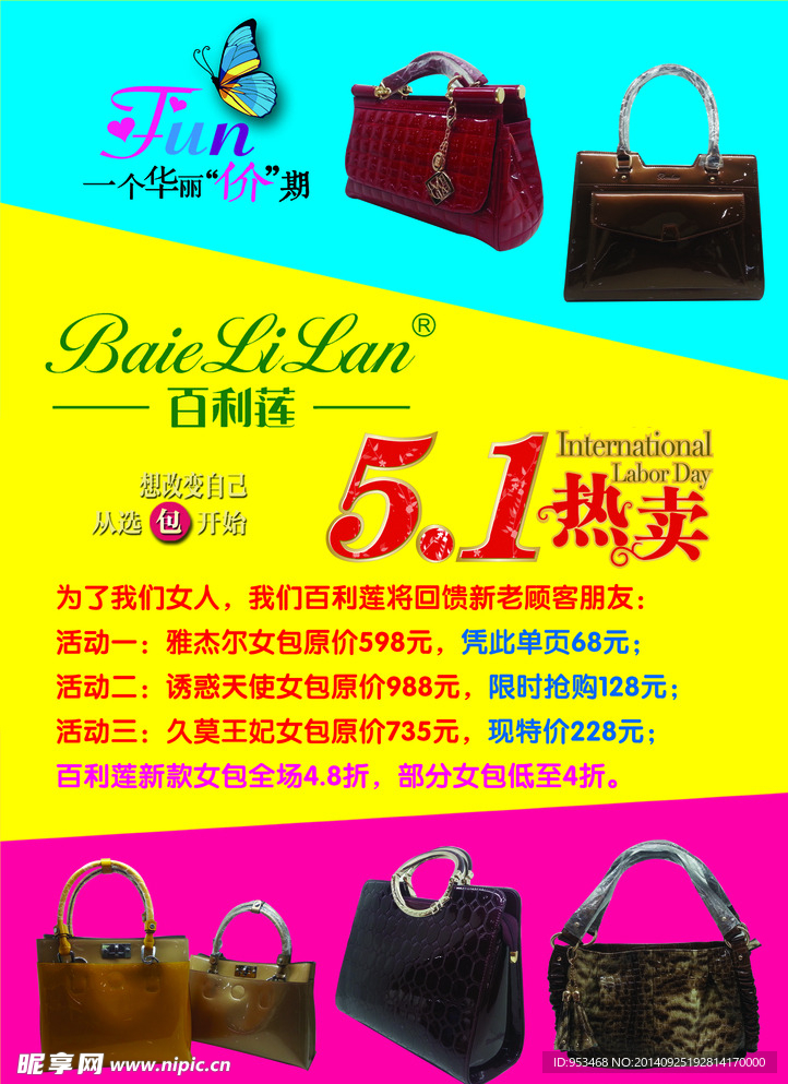 百利莲 包