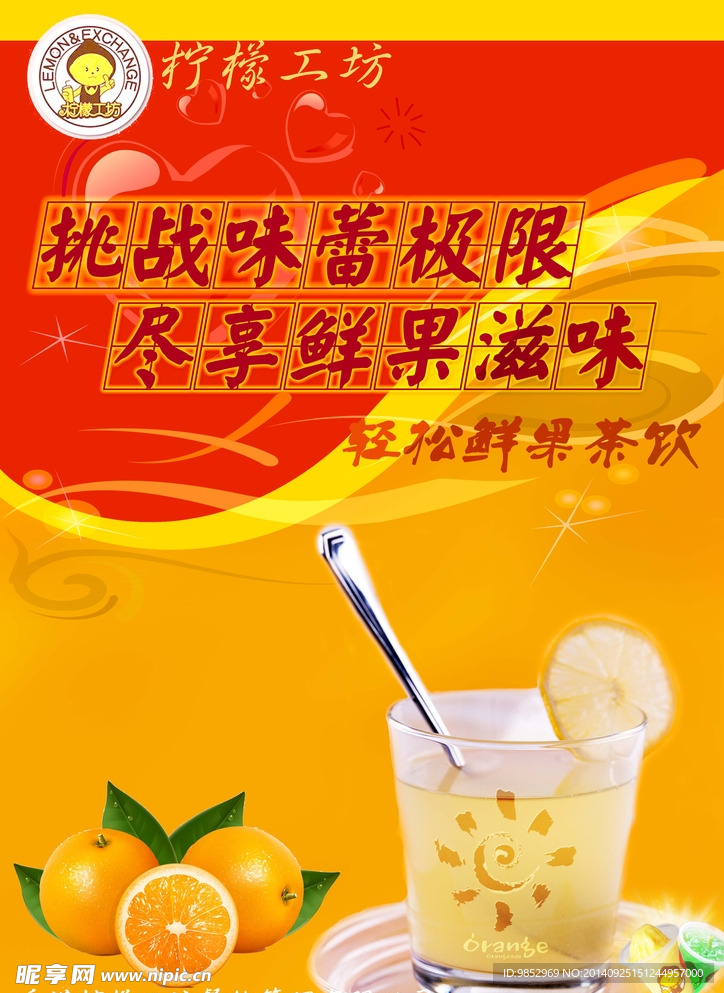 热饮