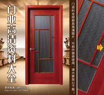 实木门图片