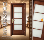 实木门图片