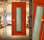 实木门图片